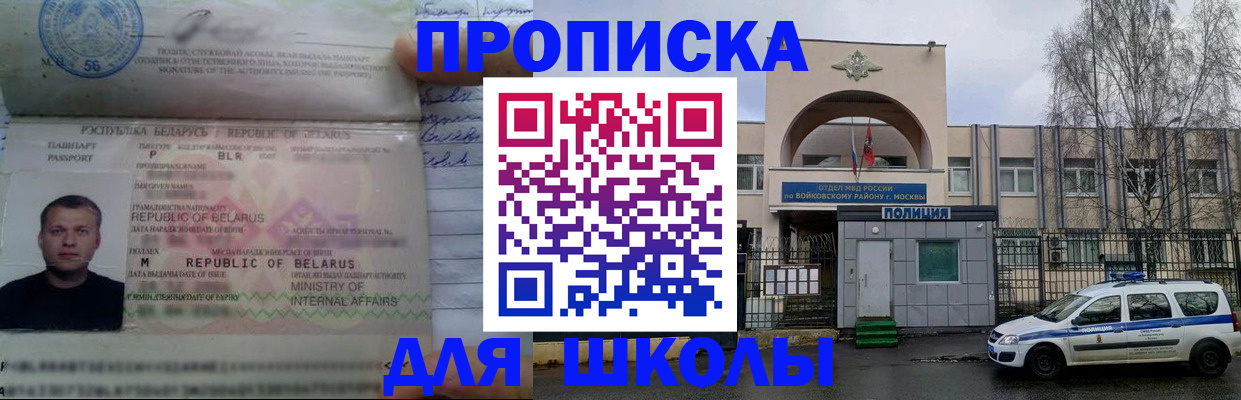 временная регистрация в квартире в Таганроге