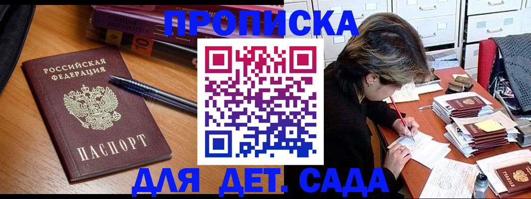 временная регистрация в Таганроге